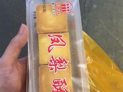 -阿吉仔(大元路店)