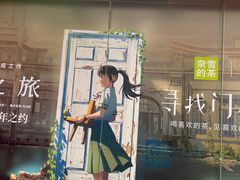 -奈雪的茶(金鹰广场店)