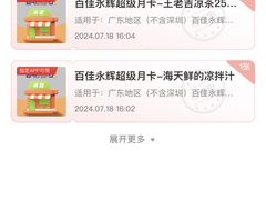 -百佳永辉(名盛广场店)