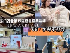 -茂业百货(东门店)