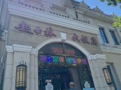 -起士林西餐厅(东经路店)