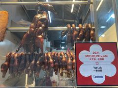 -一乐烧鹅(中环店)