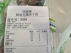 -鲜道寿司(无锡苏宁店)