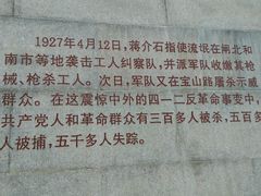android_upload_pic-上海市龙华烈士陵园