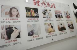 -岳灵生发养发馆