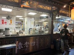 -袁老四重庆老火锅(桐梓坡店)
