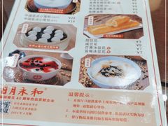 -日月永和中国餐饮名店(凤凰店)