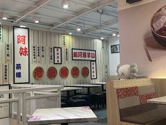 -鲜芋仙(中华广场店)