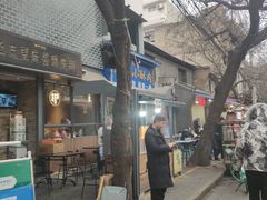 -定家小酥肉·清真(回民街店)