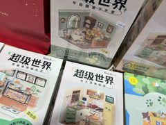 -九木杂物社(凯德大峡谷店)