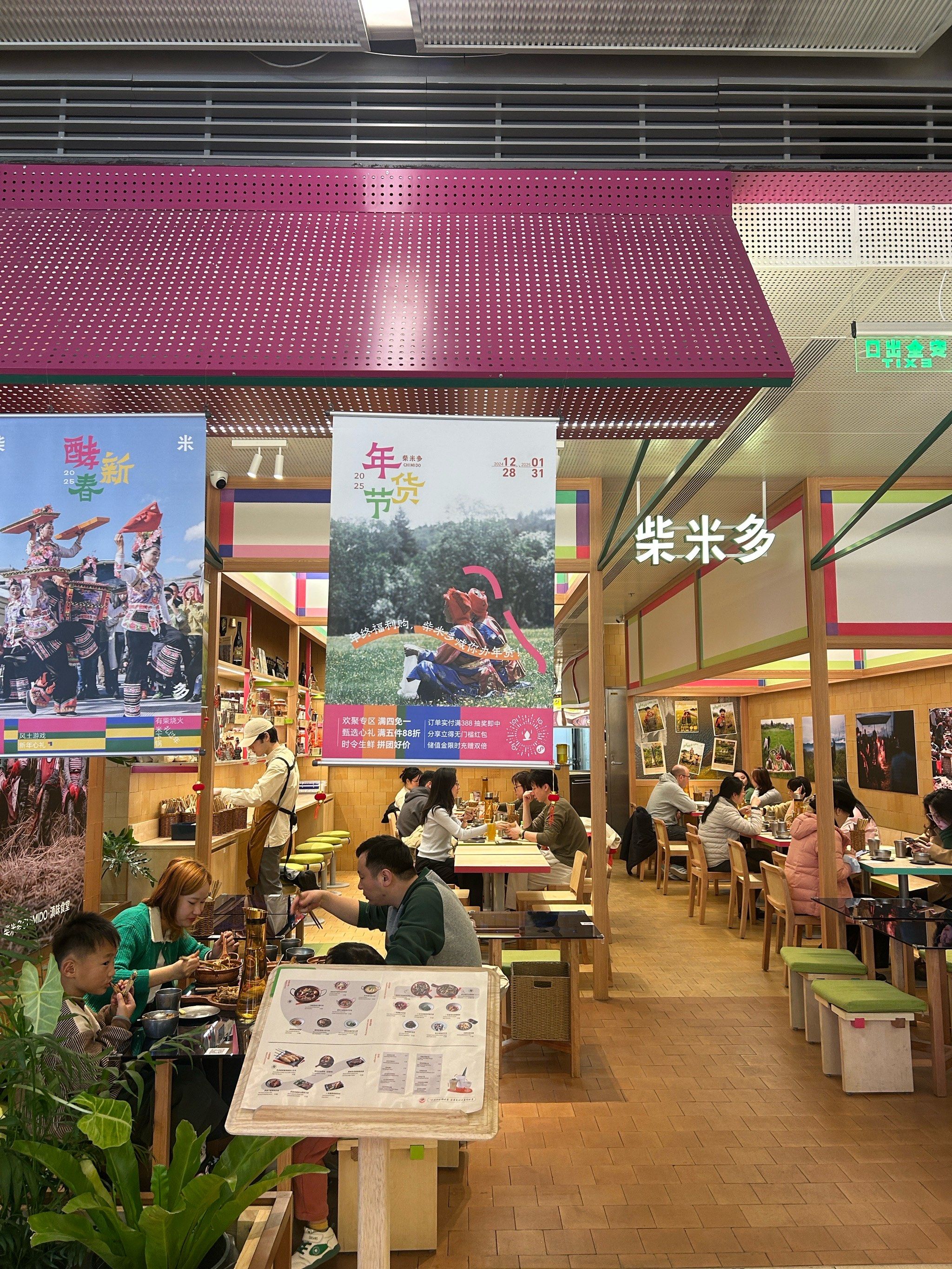 柴米多有浦东分店啦