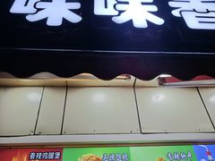 -味味香(团结湖店)