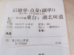 -湖北味道(湖北大厦店)