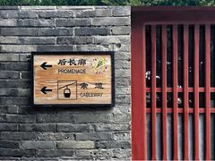 -蓬莱阁景区