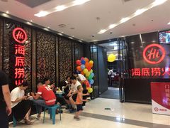 等位区-海底捞火锅(武胜路凯德广场店)