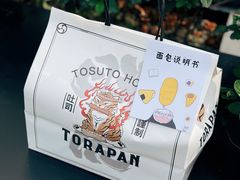 -胖虎打面团(九眼桥店)