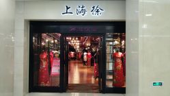 -上海徐(东方新天地店)