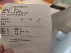 账单-12cc(望京凯德MALL店)