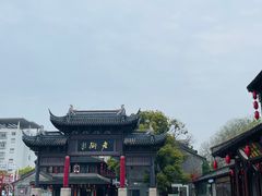 -留芳·文旅古月楼(老街店)