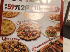 -必胜客(龙泉万达店)
