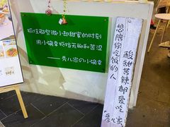 -秀儿家の小确幸花园西餐厅