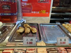 -四宜糕团店(南大街店)