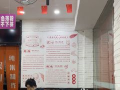 -吴一川牛腩粉(西村店)