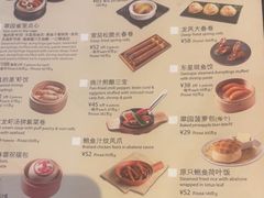 -美心·翠园(港汇恒隆广场店)