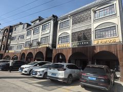 -关氏饮食店