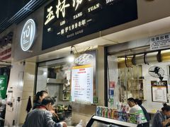 -玉林汤圆