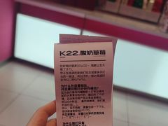 -K22.酸奶草莓(烟台芝罘店)