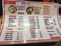 -景芳周大姐(国大城市广场店)