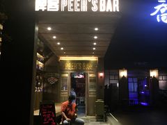 -啤仕多·啤客国潮跳舞BAR(保俶路店)