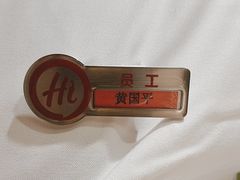 -海底捞火锅(莘松路店)