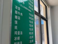 -老铁家泡馍馆(景龙池店)