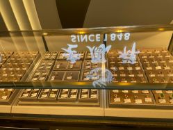 -老凤祥(长安万达店)