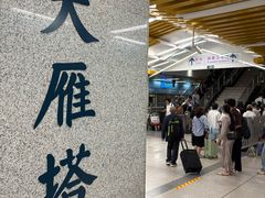 -大慈恩寺(大雁塔)