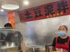 -池嬢拌粉(上海首店)