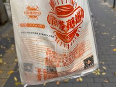 -南楼煎饼(滨江道店)