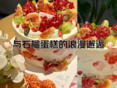 -山与蓝·轻糖鲜果蛋糕(勒泰店)
