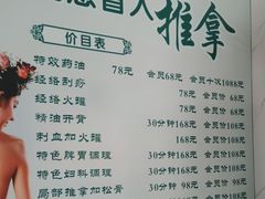 -源瑞康盲人推拿(尹山湖店)