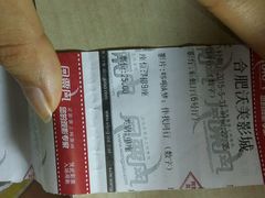 android_upload_pic-沃美影城蜀山万象汇店(WMX巨幕)