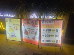 -M99 BEER世界啤酒吧(鸿云悦街店)