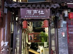 -磁器口古镇