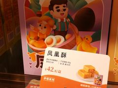 -爸爸糖吐司面包(悠唐购物中心店)