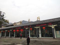 -信阳灵山风景区