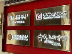 -耿福兴(凤凰美食街店)