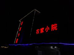 门面-食光慢宴·安吉土菜馆