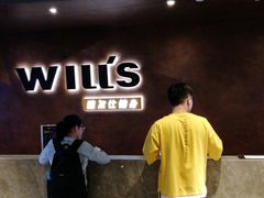 -威尔仕健身(海伦中心店)