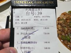 -御宝轩(益丰·外滩源店)